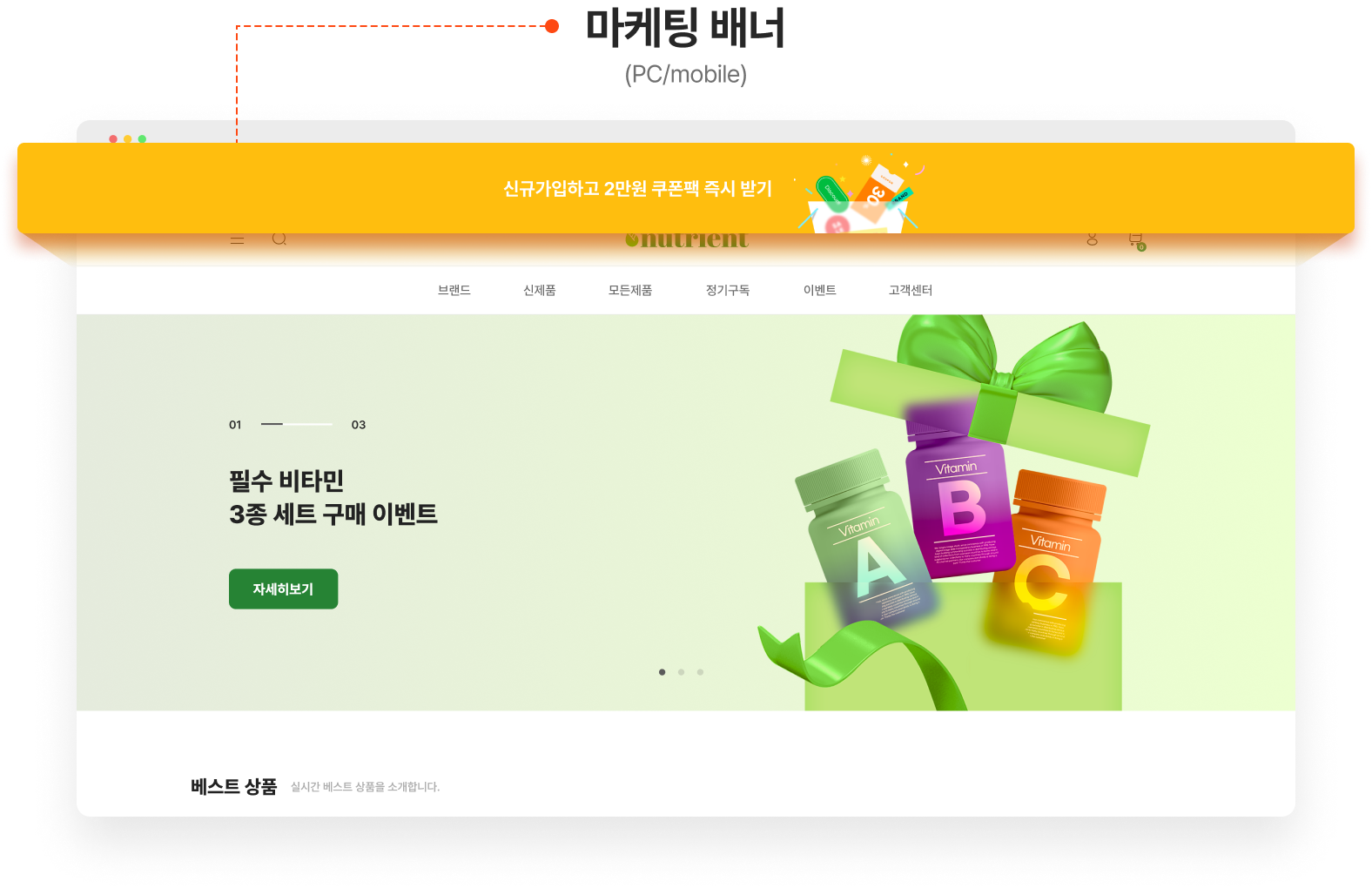마케팅 배너 (pc/mobile)