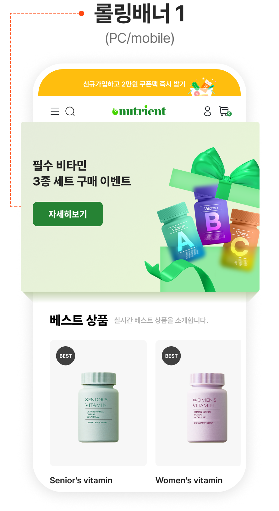롤링배너 (pc/mobile)