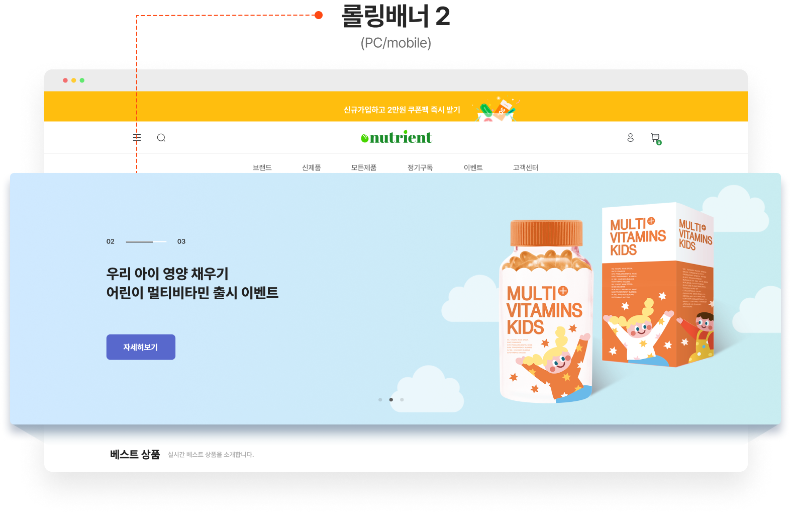 롤링배너2 (pc/mobile)