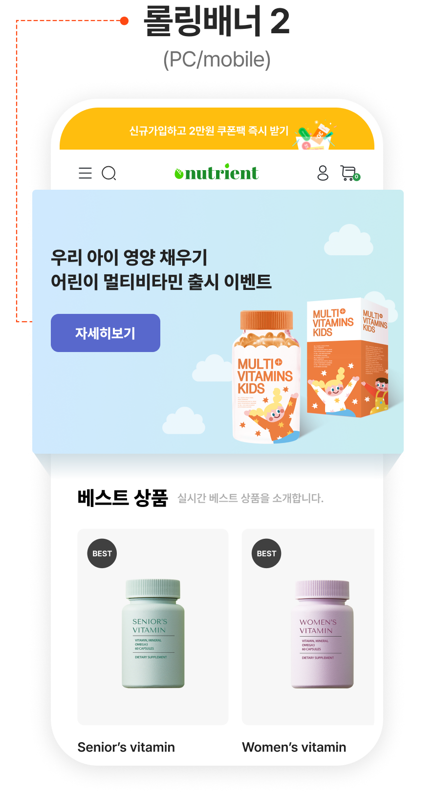 롤링배너2 (pc/mobile)