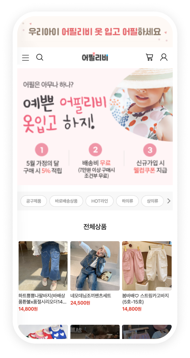 어필리비