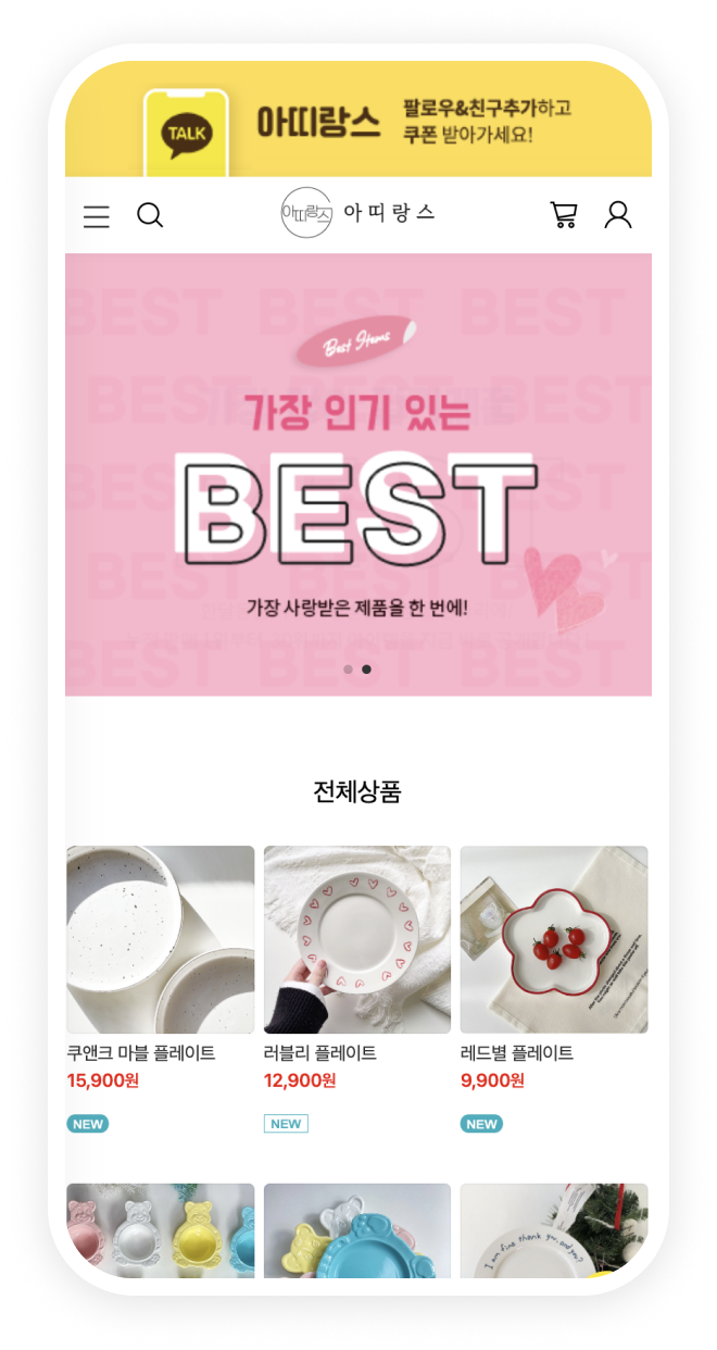 아띠랑스